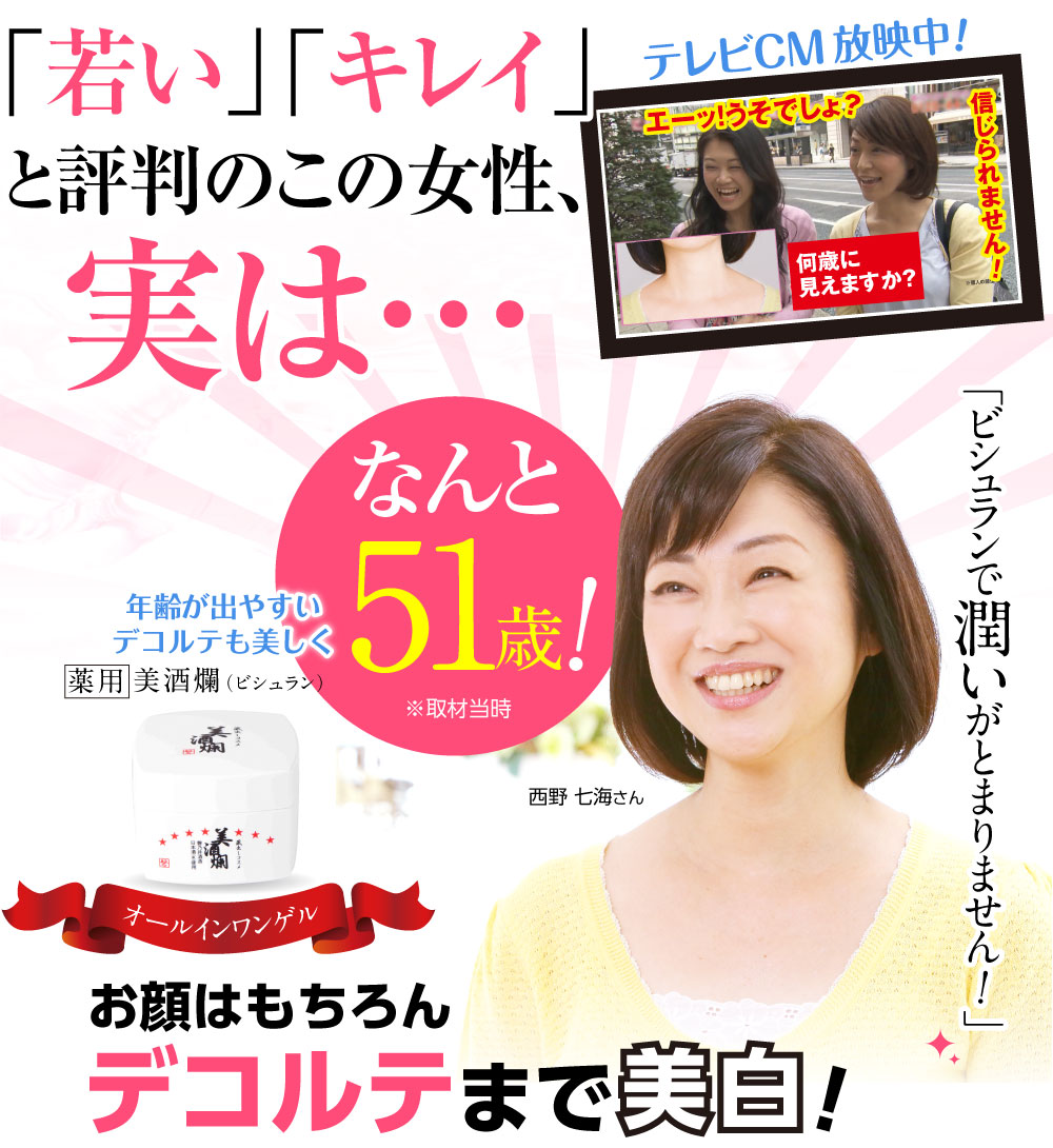 「若い」「キレイ」と評判のこの女性、実は…