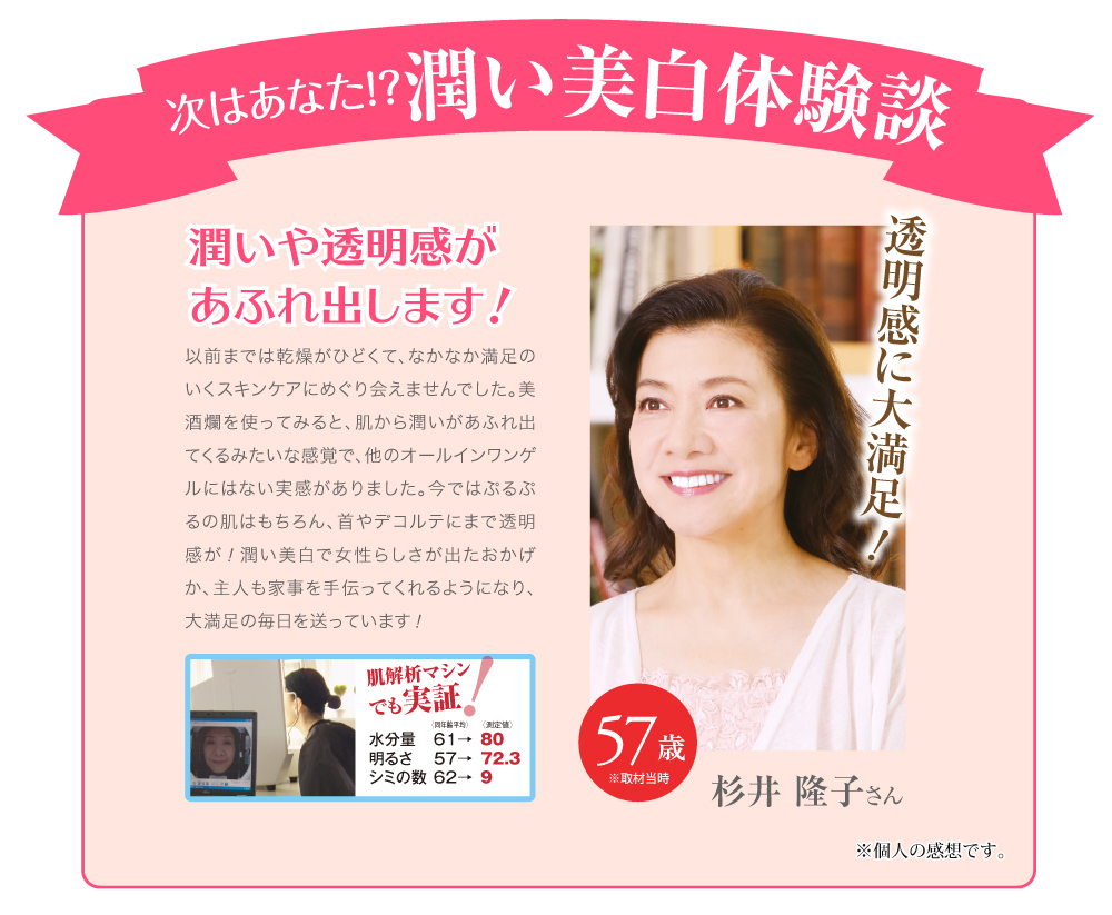 次はあなた！？卒シワ体験談